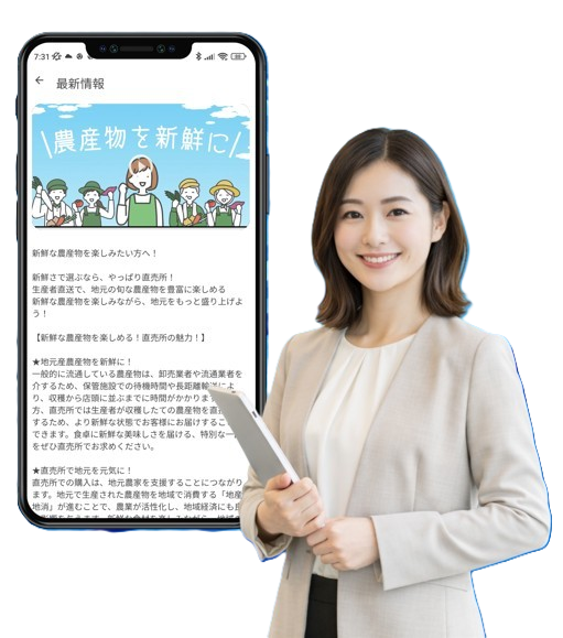 スマートフォンとビジネス女性