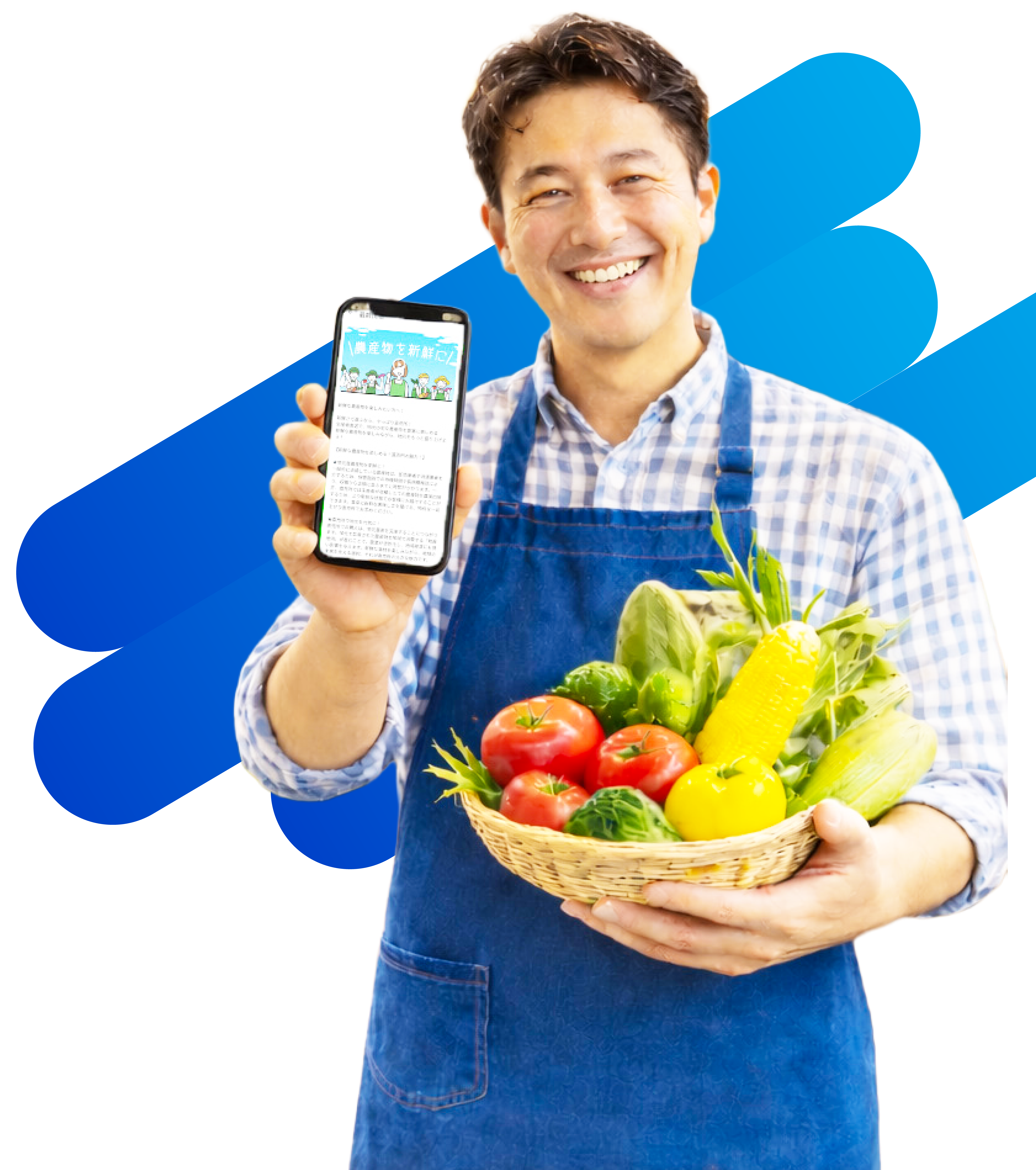 野菜かごを持つ男性とスマホ